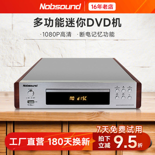 发烧音响CD播放器光盘碟机 DVD迷你碟机VCD Nobsound 诺普声DV525