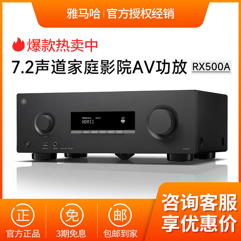 Yamaha/雅马哈 RX500A 7.2家庭影院大功率功放机Hifi家用发烧功放