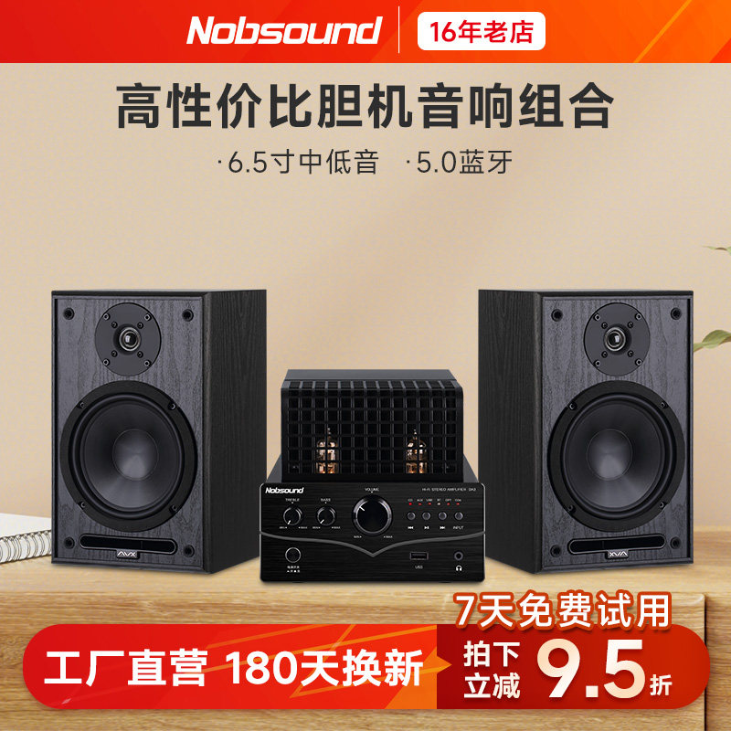 诺普声CAV3 桌面胆机hifi音响组合发烧高保真电子管6.5寸书架音箱