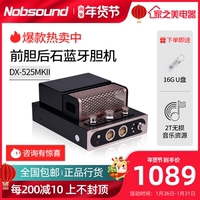 诺普声DX-525MKII无线蓝牙HIFI胆机发烧电子管光纤功放机DVD组合