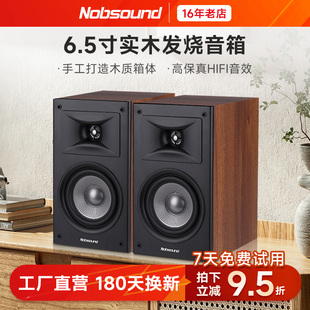 诺普声S605无源音箱hifi发烧 6.5寸木质书架监听号角客厅家用音响