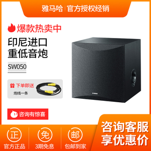 Yamaha SW050 雅马哈 SW100家用有源超重低音炮进口炮影院5.1