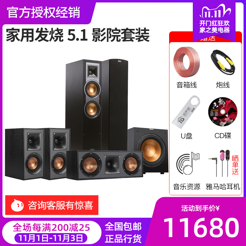 klipsch/杰士 R-26F家庭影院5.1套装音箱家用客厅电视落地音响在类目 影音电器, Hifi音箱/功放/器材, Hifi音箱中 - 来自Buy2taobao.com提供专业的淘宝代购服务