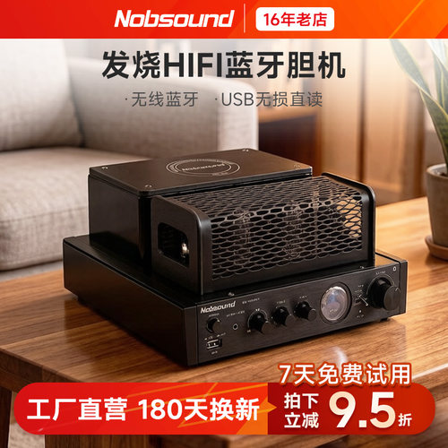 诺普声大功率蓝牙电子管HIFI功放