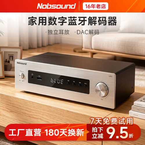 诺普声uk3发烧数字音频解码器