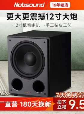 Nobsound/诺普声 sw-120