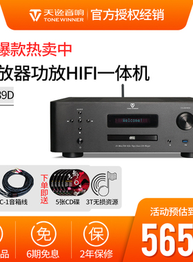 Winner/天逸 AD-89D发烧家用CD碟片机蓝牙数字家用HiFi功放一体机