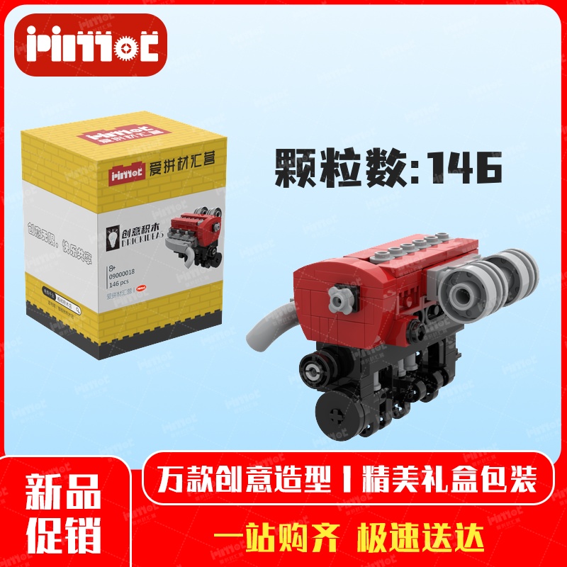 RB26DETT引擎发动机09000018益智拼搭积木国产品牌玩具爱拼材汇营