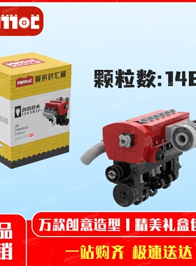 RB26DETT引擎发动机09000018益智拼搭积木国产品牌玩具爱拼材汇营