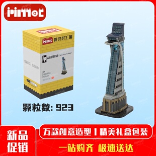 复仇者大厦10000261益智拼搭积木国产品牌摆件礼品玩具爱拼材汇营