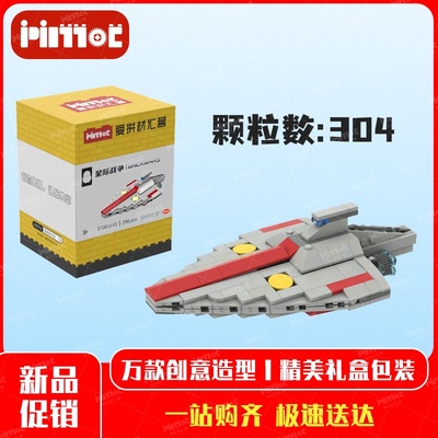 欢呼者级强袭登陆舰07001033益智拼搭积木国产品牌玩具爱拼材汇营