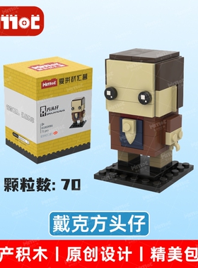 戴克方头仔01000086益智拼搭积木国产品牌摆件礼品玩具爱拼材汇营