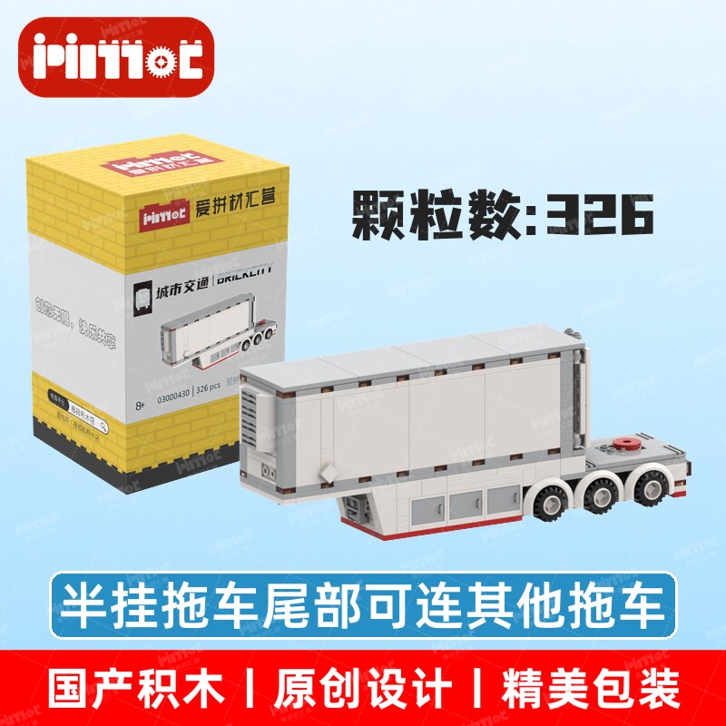 半挂拖车尾部可连其他拖车03000430益智玩具摆件国产品牌爱拼积木图片