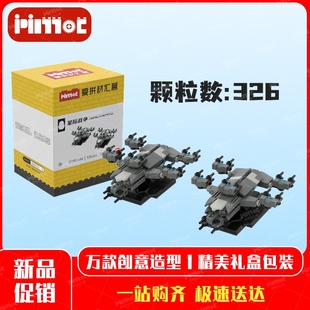 星际公民飞船小队07001104益智拼搭国产品牌玩具摆件礼品爱拼积木