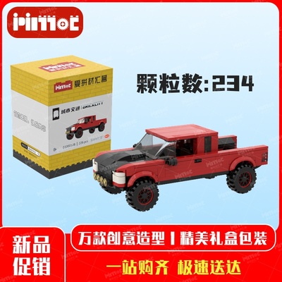 F-150皮卡车03000328益智拼搭积木国产品牌MOC摆件玩具爱拼材汇营