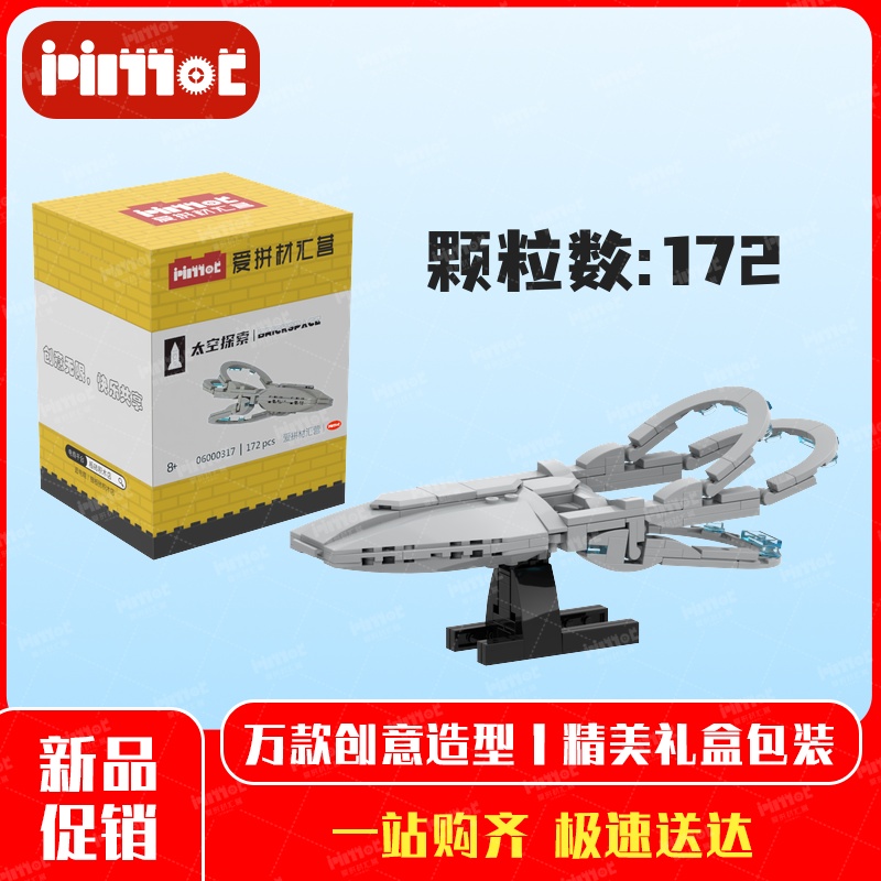 ECV-197奥维尔号06000317益智拼搭积木国产品牌MOC玩具爱拼材汇营