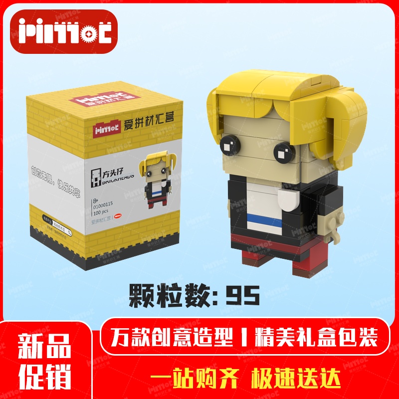 安高卷方头仔01000115益智拼搭国产品牌摆件亲子玩具礼品爱拼积木