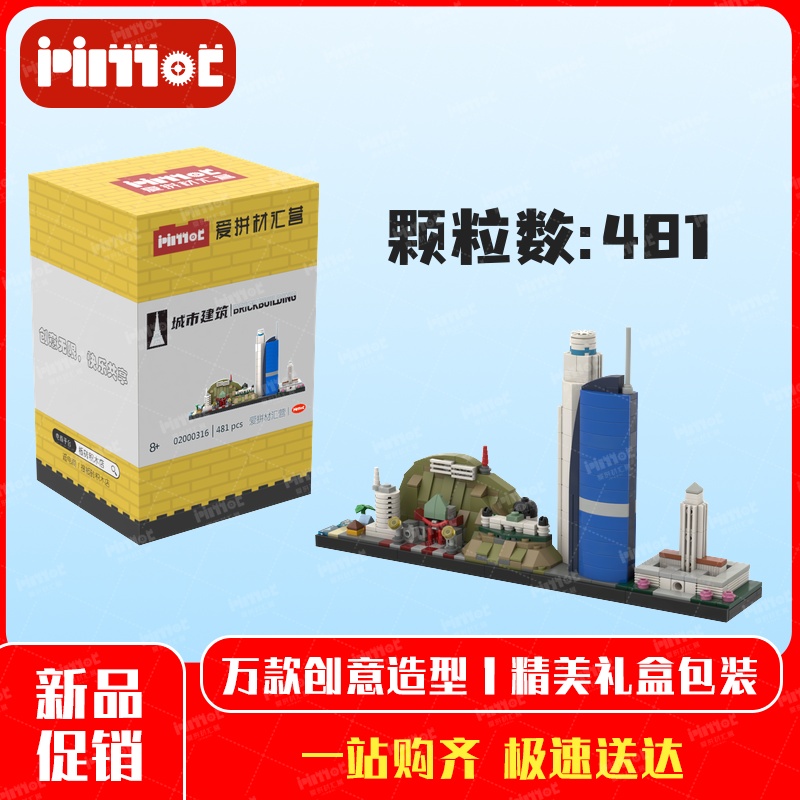 洛杉矶天际线街景建筑02000316益智拼搭国产品牌玩具摆件爱拼积木