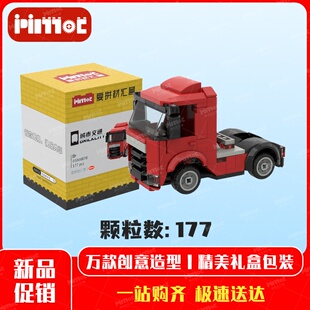 前轮可转向半挂卡车03000078益智拼搭积木国产品牌玩具爱拼材汇营