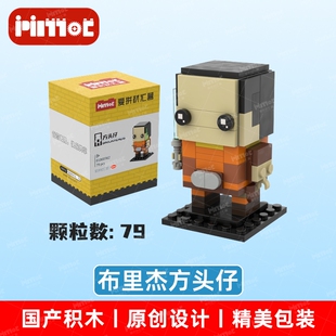 布里杰方头仔01000362益智拼搭国产品牌摆件亲子玩具礼品爱拼积木