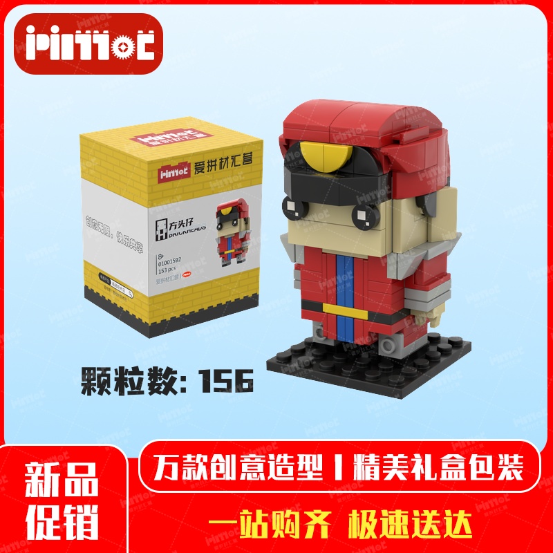 警察维嘉方头仔01001592益智拼搭积木国产品牌摆件玩具爱拼材汇营