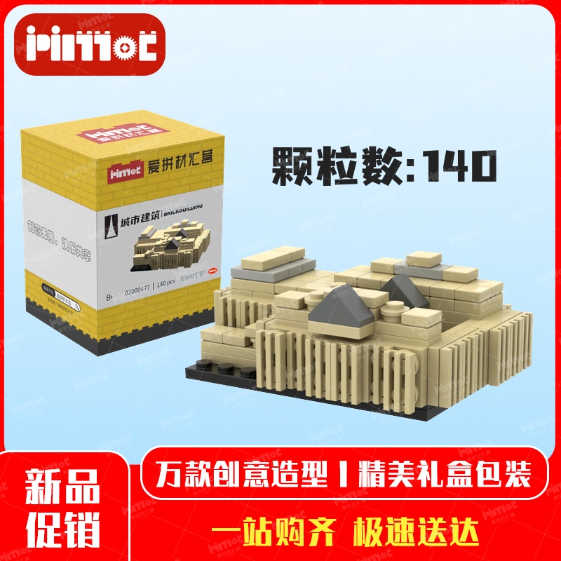 英国白金汉宫02000477益智拼搭国产品牌摆件亲子玩具礼品爱拼积木