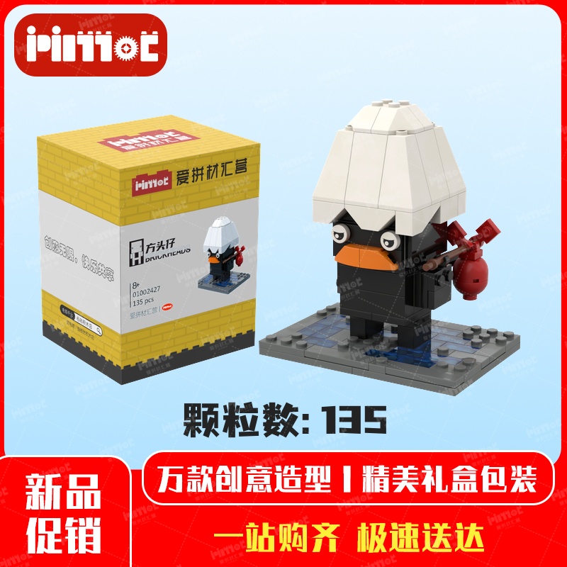 蛋壳小黑方头仔01002427益智拼搭积木国产品牌摆件玩具爱拼材汇营