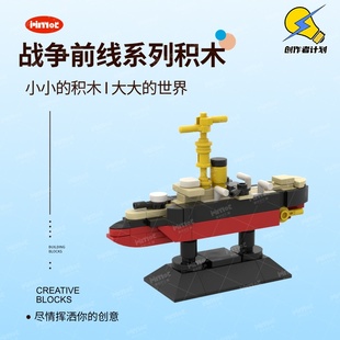 北洋水师平远号铁甲舰05A00243益智拼搭国产品牌玩具摆件爱拼积木