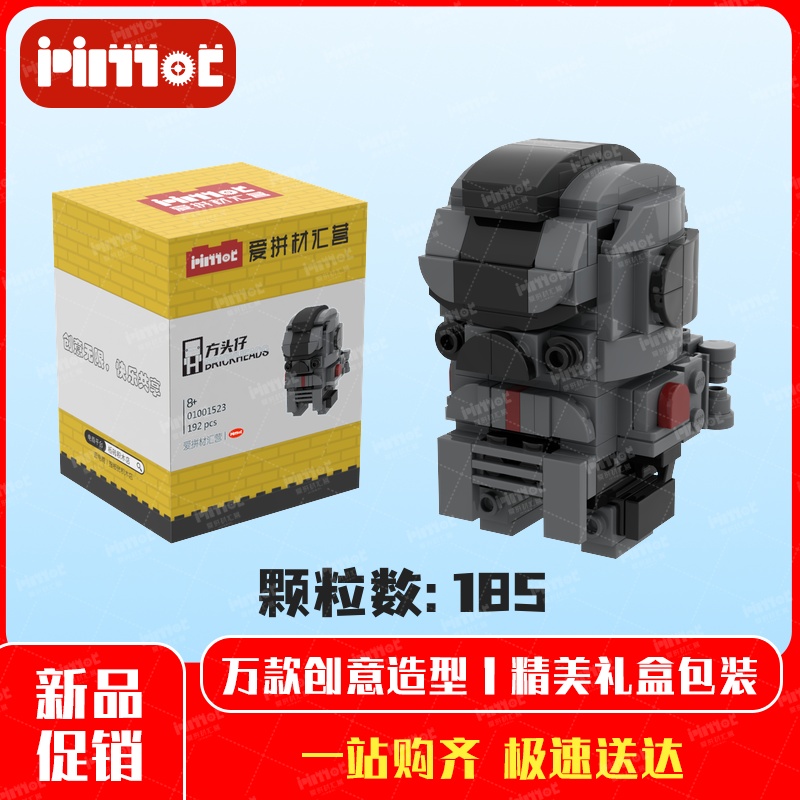 异等小队方头仔01001523益智拼搭积木国产品牌摆件玩具爱拼材汇营