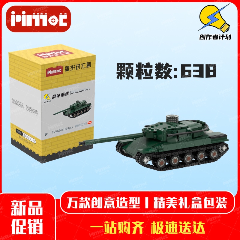 法国AMX-30B主战坦克05A00142益智拼搭积木国产品牌MOC爱拼材汇营