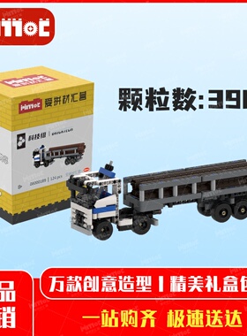 42062卡车原木运输半挂车08000189拼搭积木国产品牌MOC爱拼材汇营