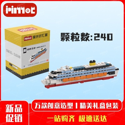 科斯塔康科迪亚游轮03000281益智拼搭积木国产品牌玩具爱拼材汇营