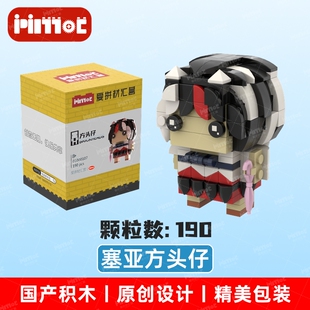 塞亚方头仔01000107益智拼搭积木国产品牌摆件礼品玩具爱拼材汇营