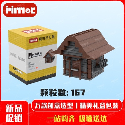 老房子02000183益智拼搭国产品牌摆件礼品亲子互动玩具爱拼材汇营