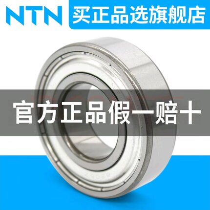 日本进口NTN轴承6000ZZ 6001ZZ 6002Z Z6003ZZ6004ZZ6005ZZ6006ZZ