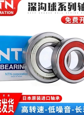 NTN日本进口轴承非标实体店 6303N 6304N 6305N 63066307 - 6315N