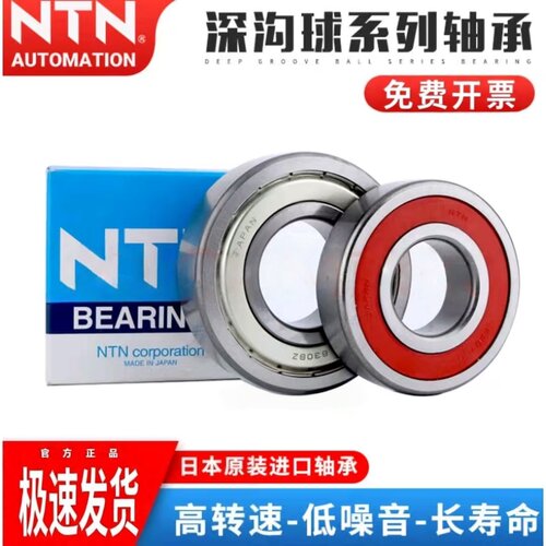 日本进口轴承高速静音耐磨