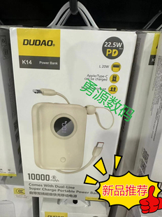 独到新款充电宝自带线PD快充10000移动电源适用苹果16华为手机