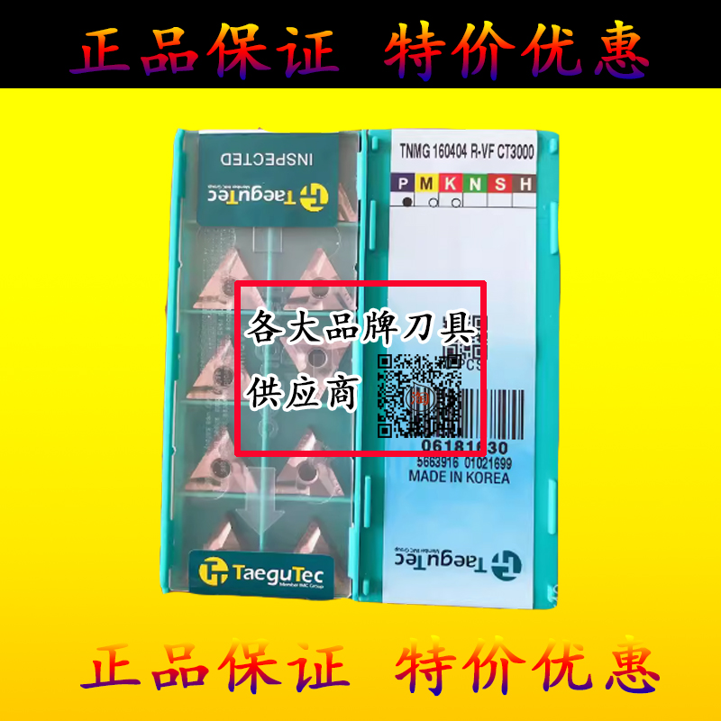 特固克陶瓷数控刀片TNMG160404R/L-VF TNMG160408R/L-VF CT3000