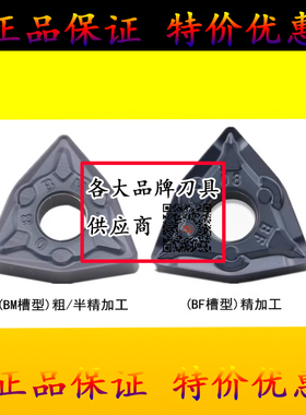 桃型外圆数控刀片不锈钢专用WNMG080408 080404 080412-BF/BM耐磨