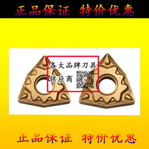 数控刀片外圆桃型碎削精加工WNMG080404-HQ WNMG080408-HQ