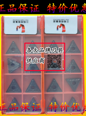 江西江钨三角形数控车外圆刀片TNMG160408 160404-GM JT4125 4025