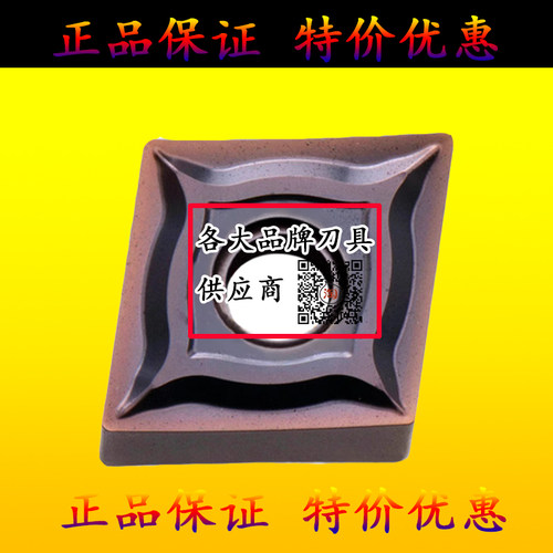 株洲数控刀片CNMG120404-EF CNMG120408-EF YBG205 不锈钢专用