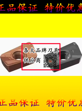 狗牌高硬铣刀片APMT1604PDER APMT1135PDR TE1008 TE1028 TE1009