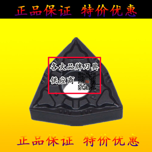 株洲钻石数控刀片桃形WNMG080404 080408 080412-PM YBC152