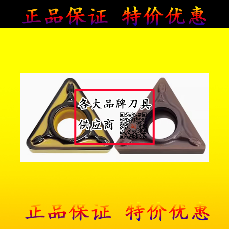 刃天行三角内孔数控刀片TCMT110204-PL 110208-PL SC4025 SC2035