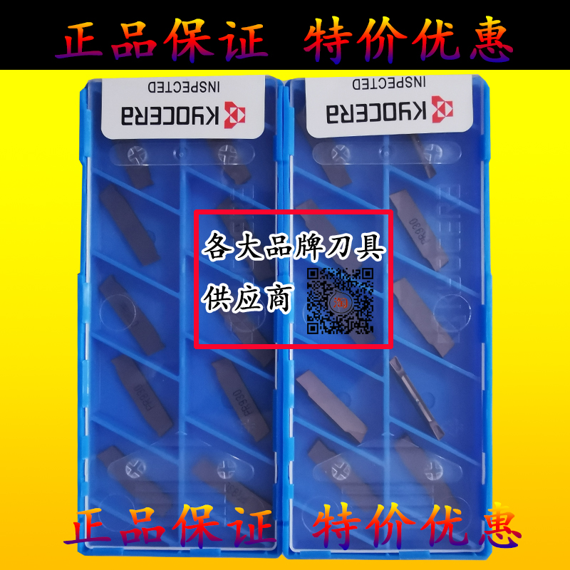 日本京瓷斜口切断数控刀片GMM1520/2020/2520/3020-MT-15D PR930