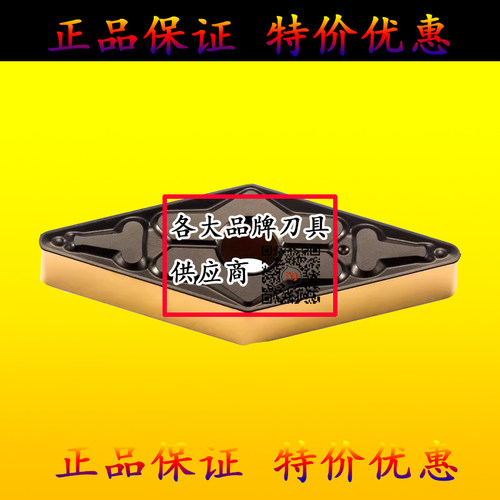 双色涂层数控刀片VNMG160408/160404/160412-TM T9015超耐磨