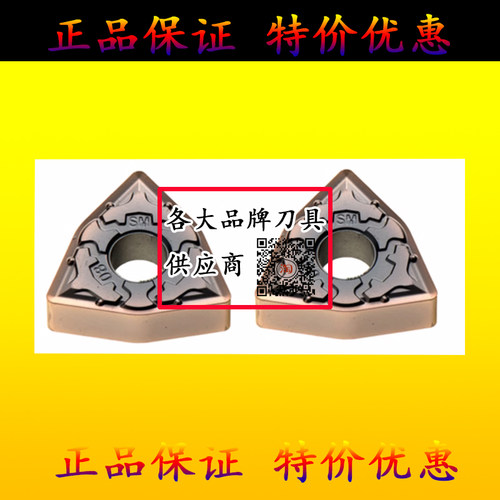 韩国进口杜龙卡普数控刀片WNMG080404 WNMG080408 080412 不锈钢
