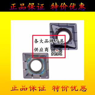 TCAP单刃U钻刀片 XCMT/QCMT 040104/050204/060204/070304/08/10